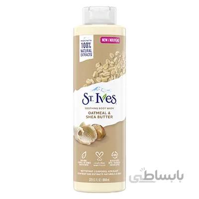شامپو بدن جودوسر و شی باتر سینت ایوز / St .Ives Soothing Body Wash Oatmeal & Shea Butter