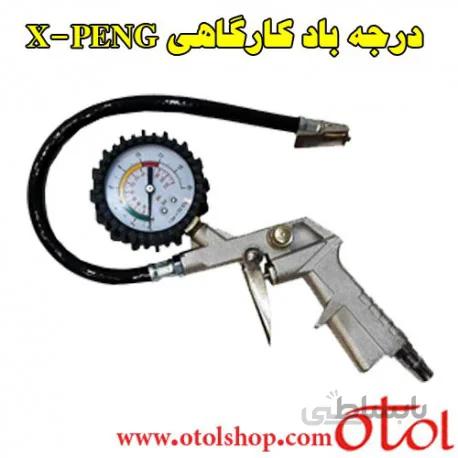 درجه باد کارگاهی X-PENG