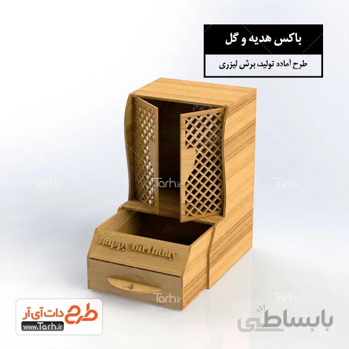 طرح لیزر باکس هدیه و گل