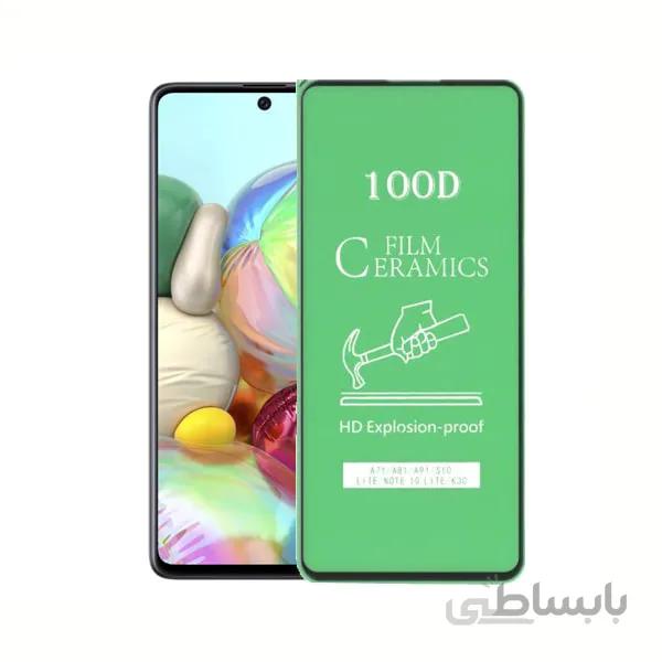 گلس محافظ صفحه نمایش سرامیکی گوشی Galaxy A71