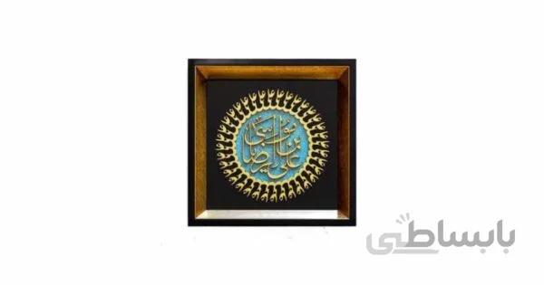 قاب یا علی بن موسی الرضا