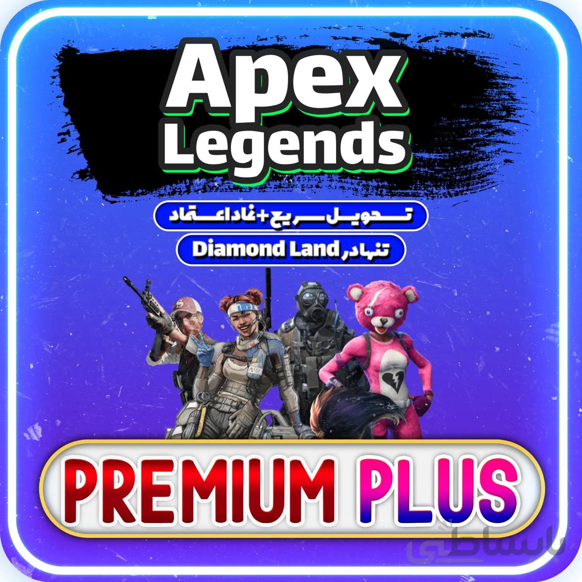خرید آفر PREMIUM PLUS اپکس لجندز موبایل