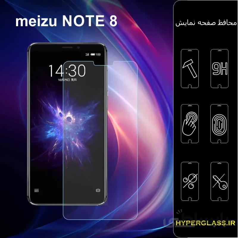 گلس گوشی میزو Meizu Note 8
