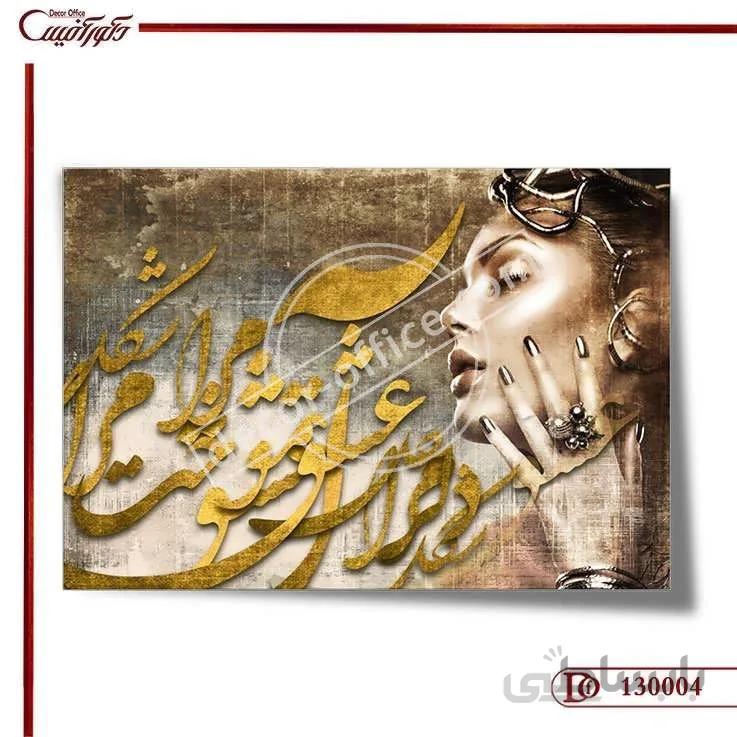 پوستر دیواری چهره خط 0004 ا Wall poster 0004