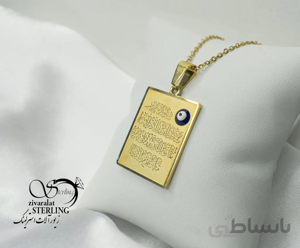 گردنبند استیل زنانه چشم نظر و ان یکاد