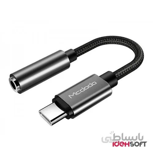 مبدل تایپ سی به صدا مک دودو Mcdodo CA-611 Audio Cable Type-C to 3.5mm