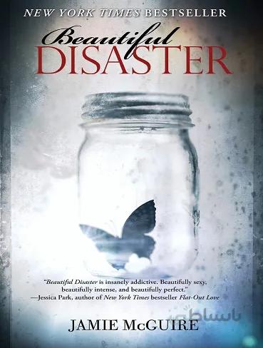 Beautiful Disaster فاجعه ی زیبا جلد 1