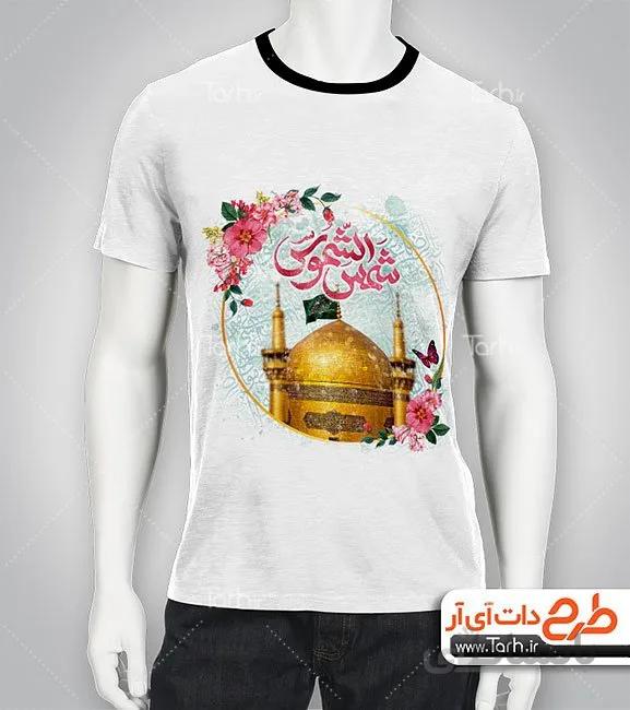 تیشرت با طرح تی شرت امام رضا