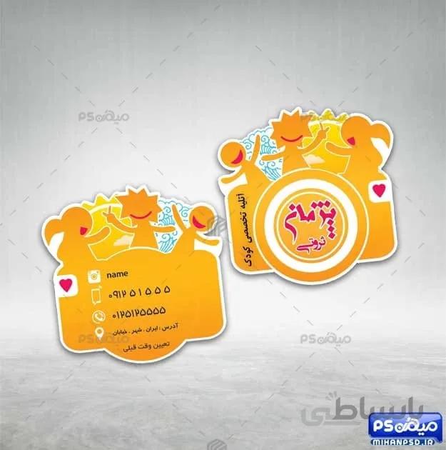 فایل psd کارت ویزیت آتلیه فیلم و عکس