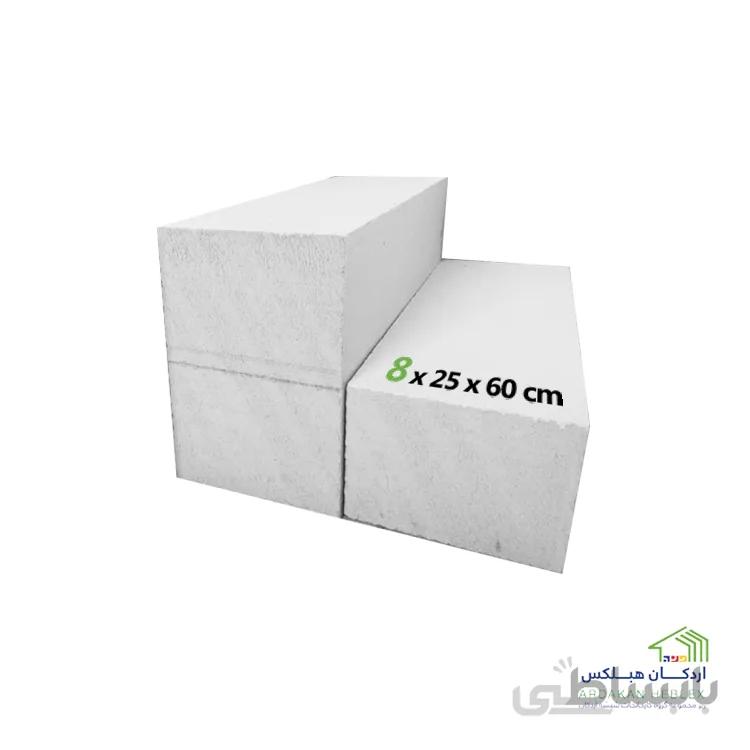 بلوک دیواری هبلکس 8×25×60