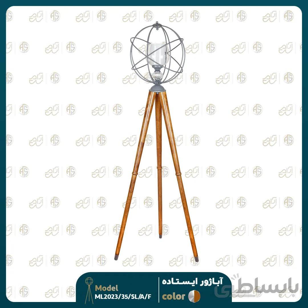 آباژور ایستاده مدل ML32023/35/A
