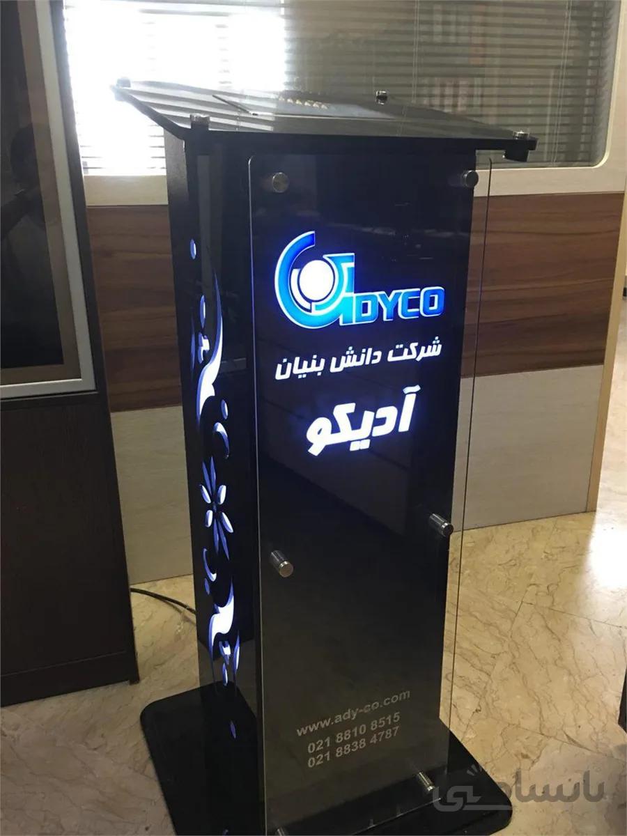 سیستم جامع نظرسنجی هوشمند با استند و با دوربین و میکروفن ا Comprehensive system of surveys, smart, stand, and camera and microphone
