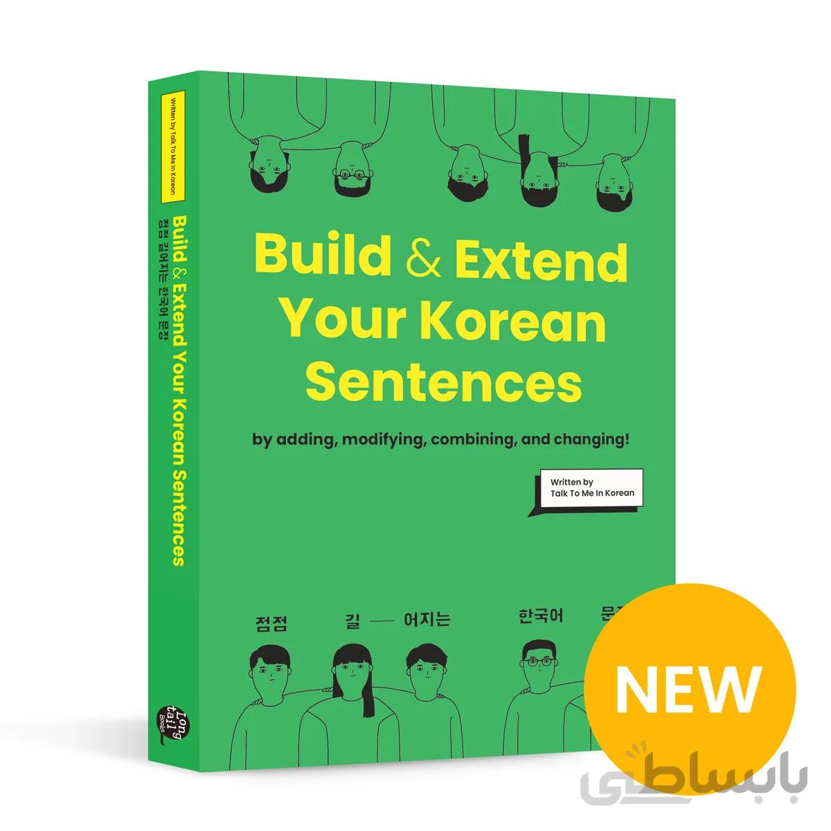 کتاب آموزش جمله سازی کره ای Build and Extend Your Korean Sentences از فروشگاه کتاب سارانگ