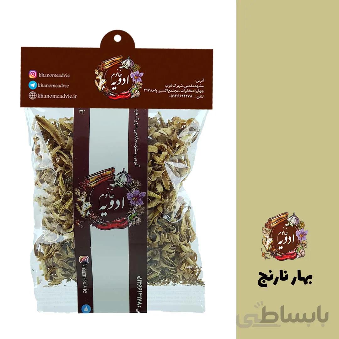 بهار نارنج