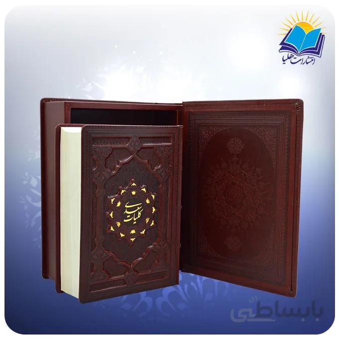 كليات سعدی نفیس وزيری جعبه باز شو چرم کاغذ گلاسه(كد 2044)