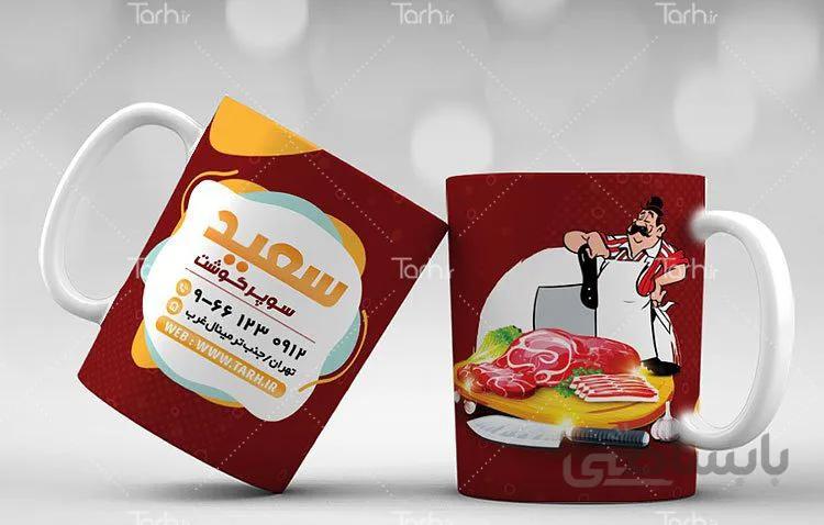 لیوان سرامیکی با طرح سوپر گوشت