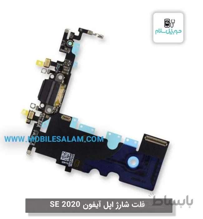 فلت شارژ اپل آیفون اس ای 2020 se