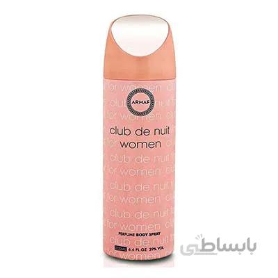اسپری کلاب دنایت زنانه آرماف / ARMAF Perfume Body Spray Club De Nuit Women