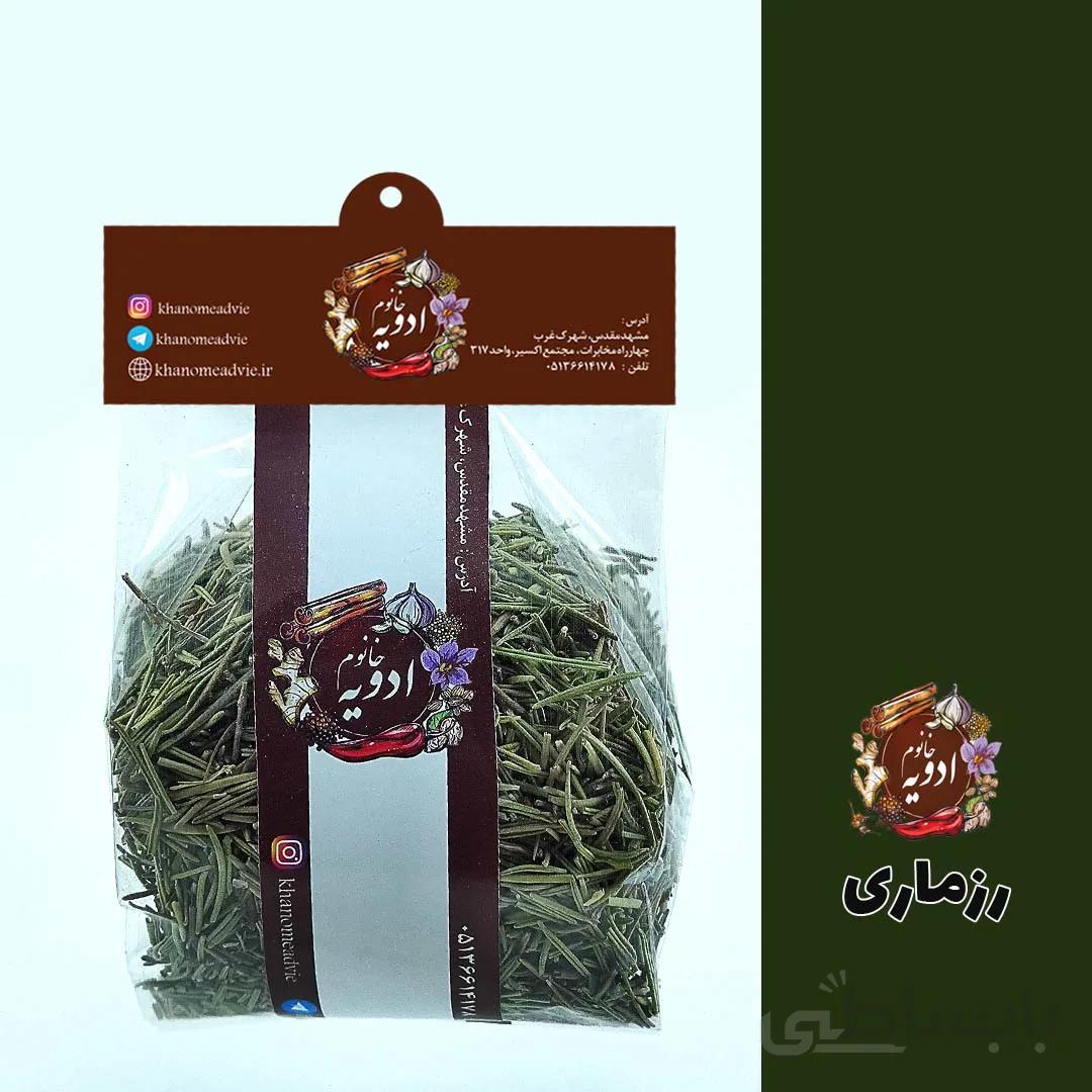 رزماری کد 433021