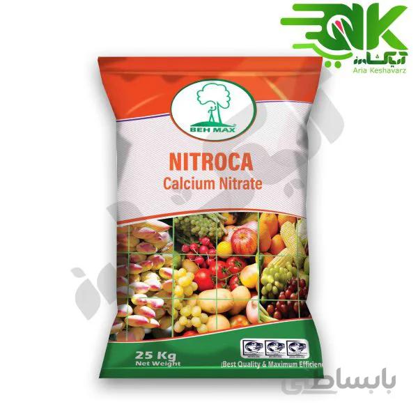 کود نیتروکا (نیترات کلسیم گرانول) به رشد (Nitroca)