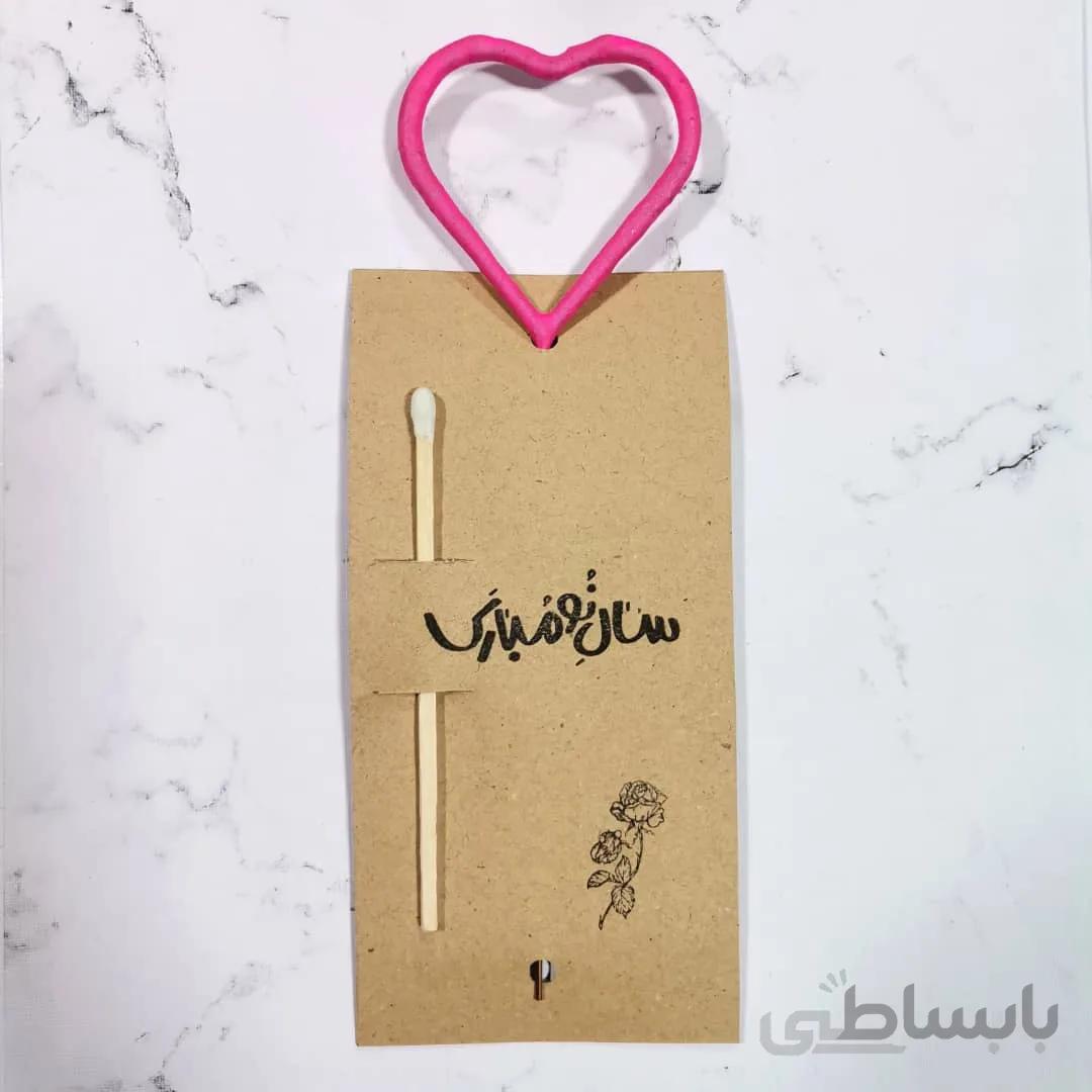گیفت چهارشنبه سوری