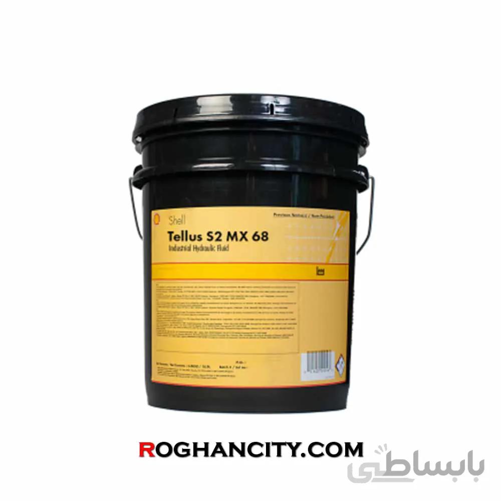 روغن هیدرولیک SHELL TELLUS S2 MX 68