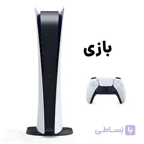 پلی استیشن 5 دیجیتال به همراه بازی باندل 2 دسته