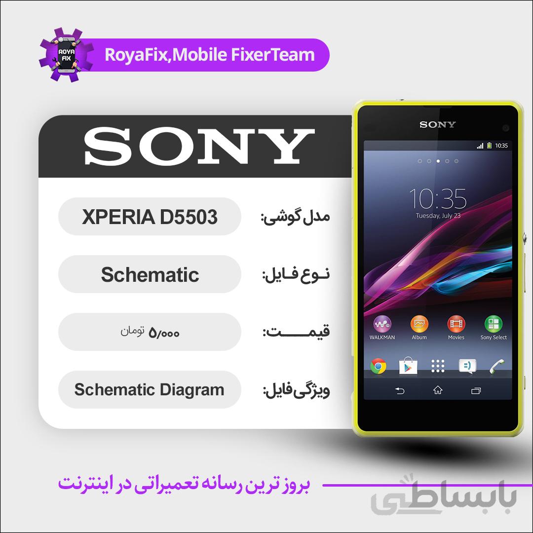 شماتیک SONY EXPERIA D5503 SCHEMATIC بصورت کامل
