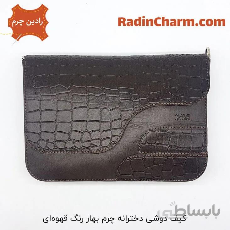 کیف دوشی دخترانه چرم بهار