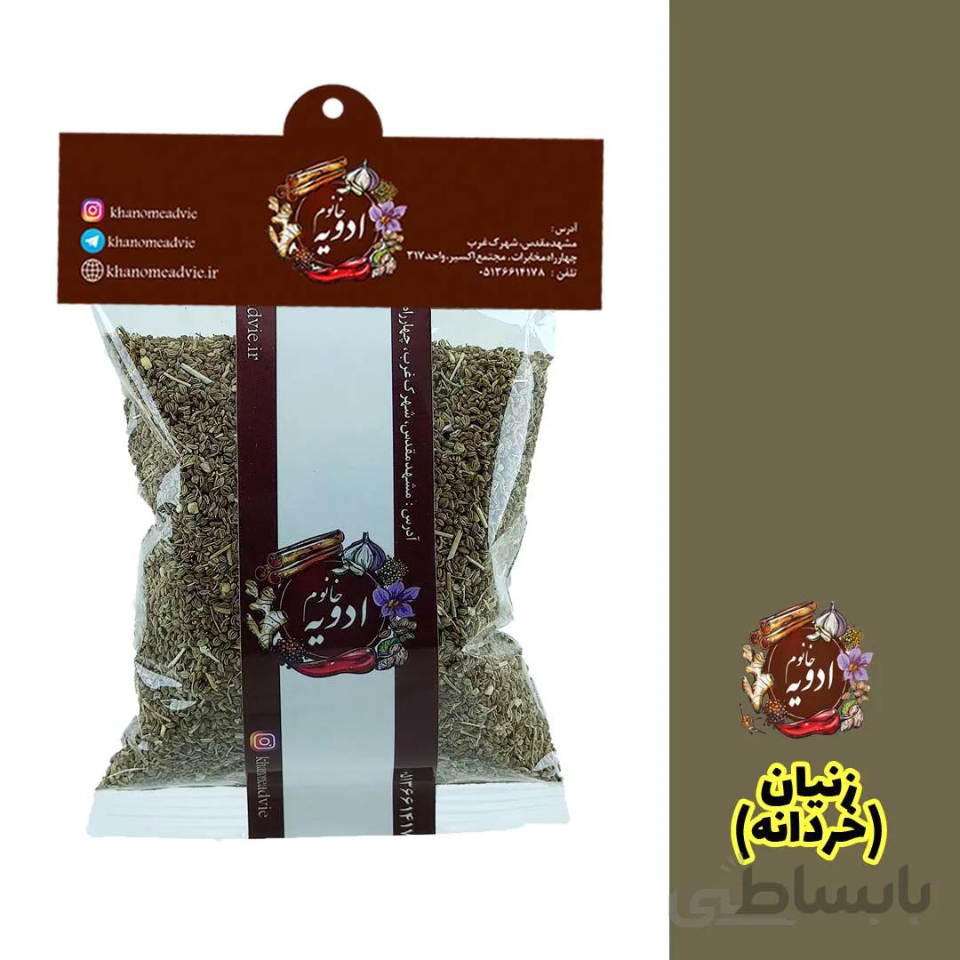 زنیان (خردانه)