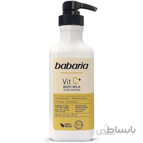 شیر بدن ویتامین C باباریا babaria