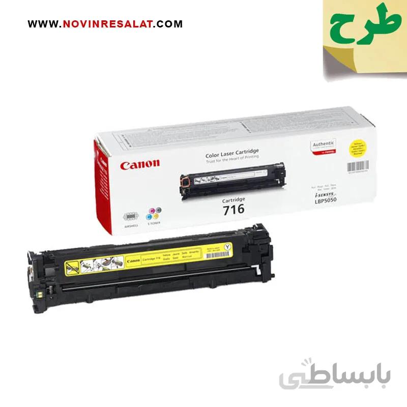 تونر کارتریج طرح اصلی زرد Canon 716