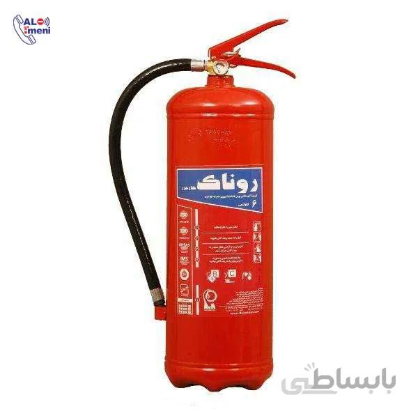 کپسول آتش نشانی 6 کیلویی روناک