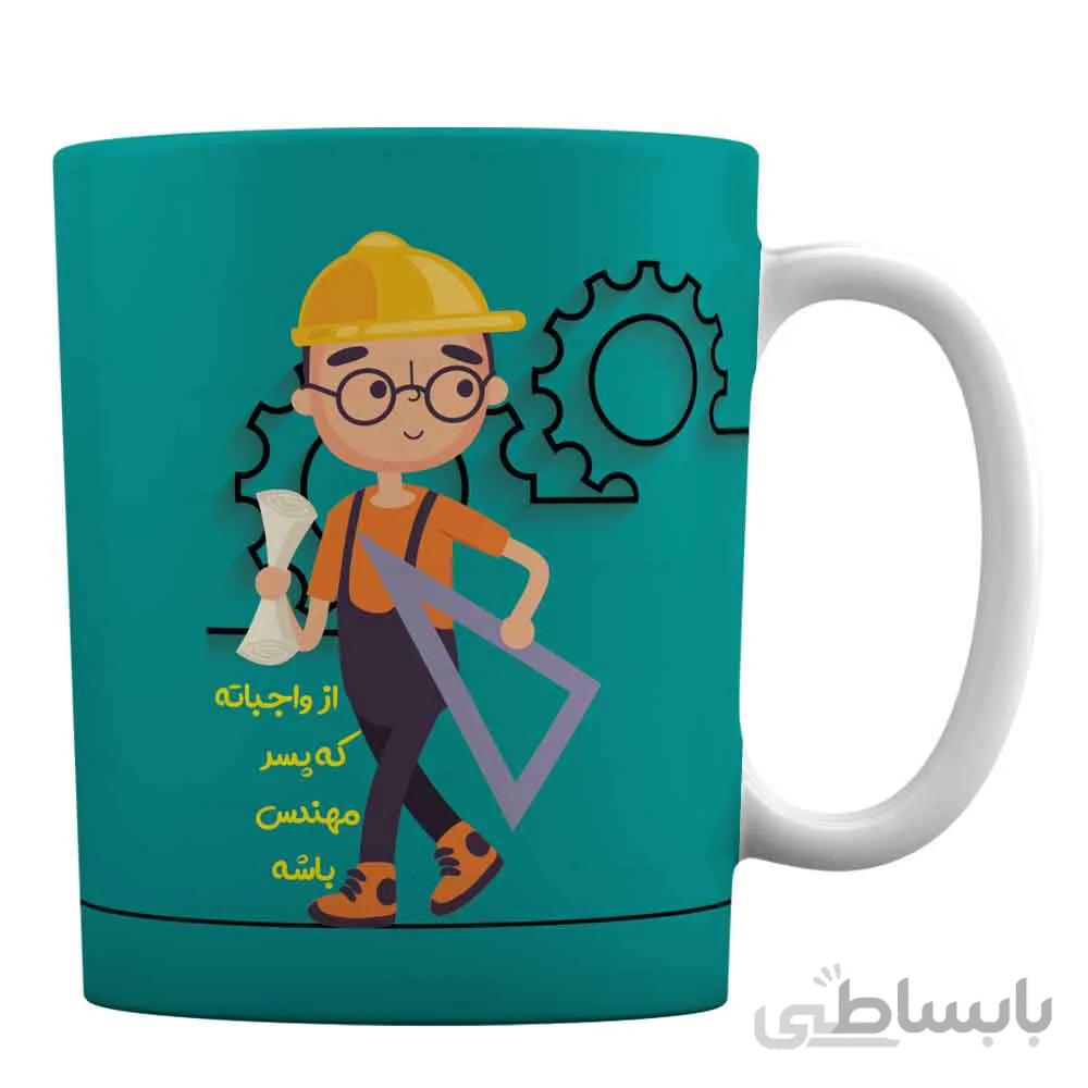 ماگ طرح روز مهندس کد 1-543