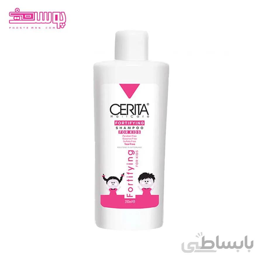 شامپو بچه سریتا حجم 200ml