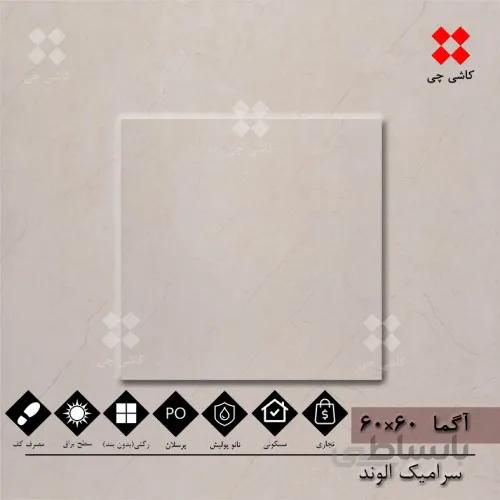 آگما سفید و کرم 60×60 نانو پولیش درجه 2