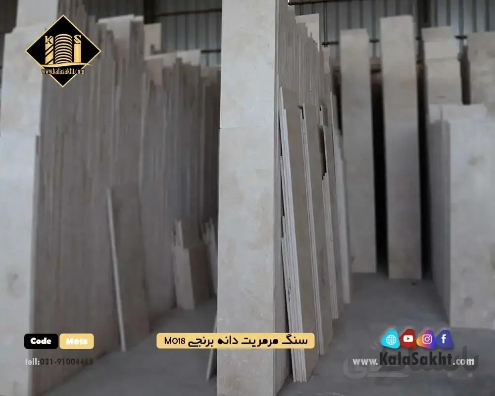 سنگ مرمریت آباده دانه برنجی