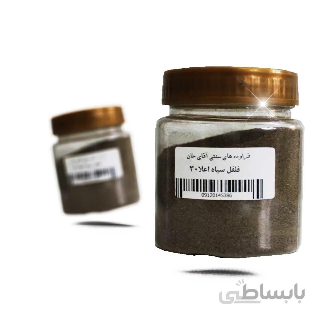 فلفل سیاه اعلا درجه یک ظرفی