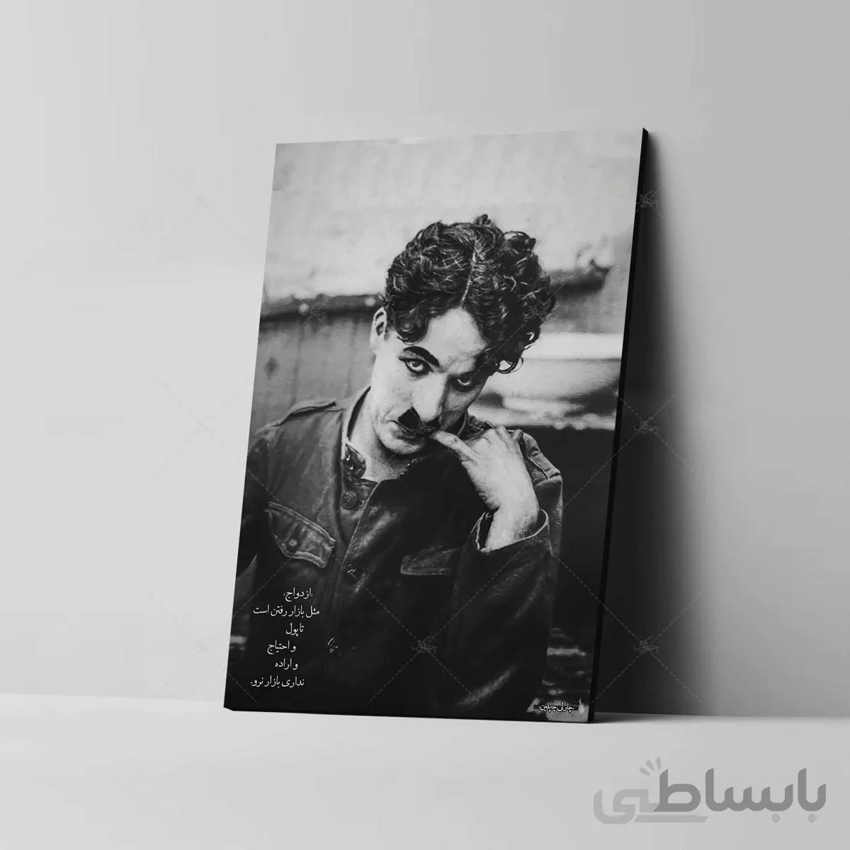 تابلو شاسی آواویز مدل چارلی چاپلین کد 4G427