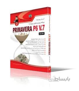 آموزش پيشرفته برنامهريزي و كنترلپروژه با Primavera P6 V.7