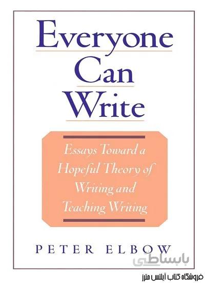 کتاب Everyone Can Write An Essay