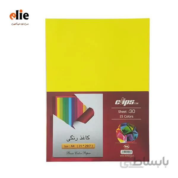 کاغذ رنگی کلیپس 30 رنگ