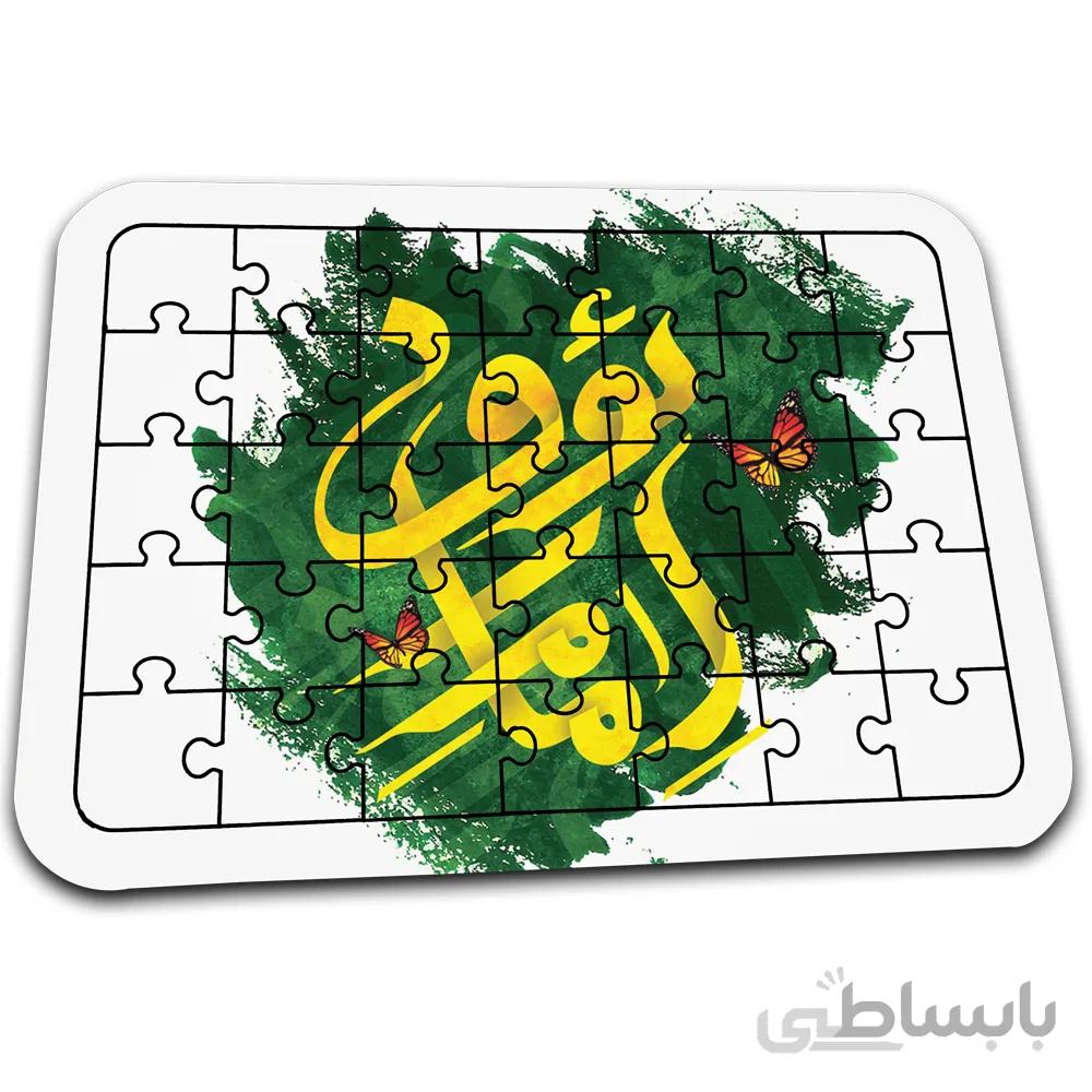 پازل افراتوس با طرح مذهبی «امام رئوف» کد PZ220
