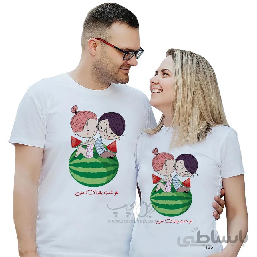ست دو نفره تیشرت شب یلدا طرح T136