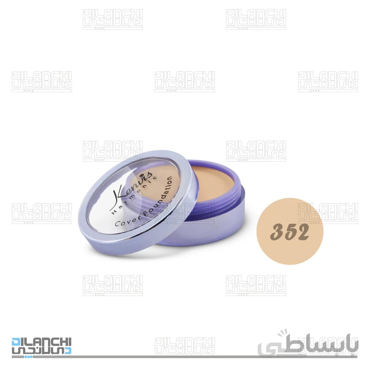 کرم پودر فشرده هارمونیک کنویس شماره k352