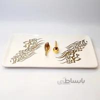 دیس مستطیل پذیرایی با نوشته طلایی و پرنده طلا ای عشق