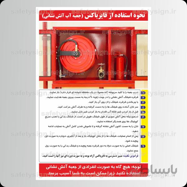 9306 – نحوه استفاده از فایرباکس