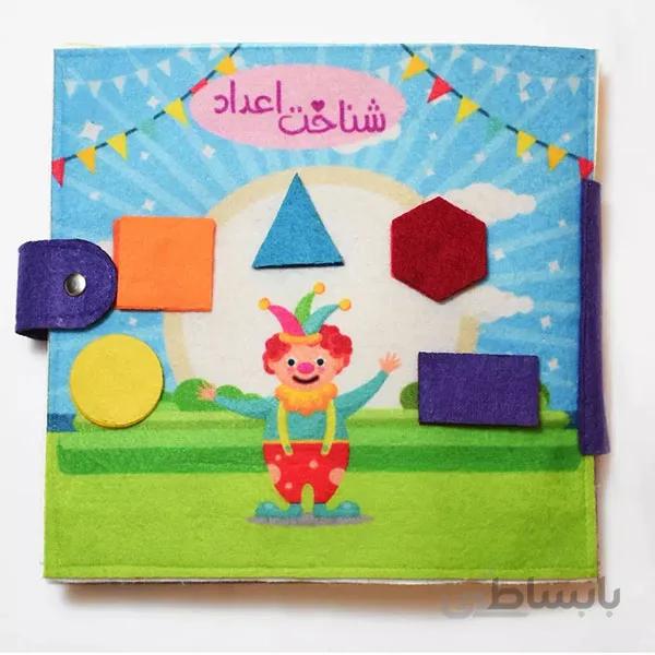 کتاب نمدی مونته سوری شناخت اعداد