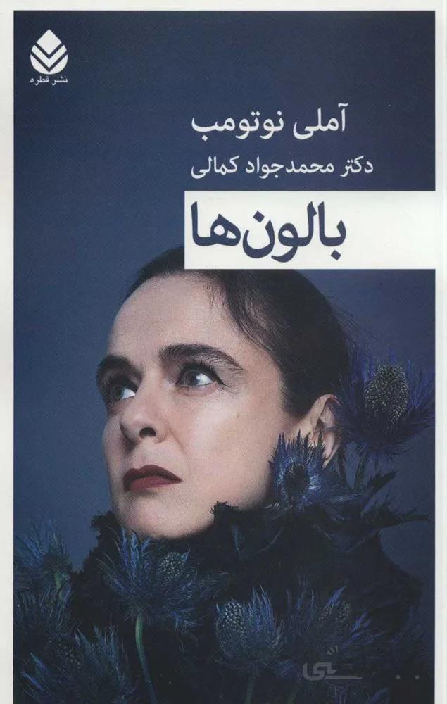بالون ها (كد ناشر : 119)
