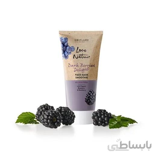 ماسک صورت بلوبری و بلک بری لاونیچر اوریفلیم LOVE NATURE Oriflame